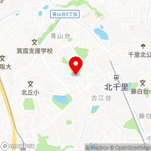 阪高ファインパーク 千里青山台団地第2の地図